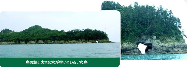 섬의 끝부분에 커다란 구멍이 뚫려있는 구멍섬(혈도)
