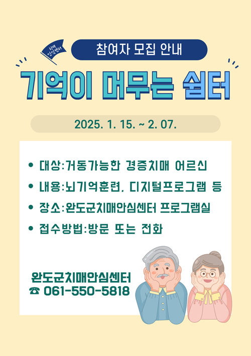 기억이 머무는 쉼터